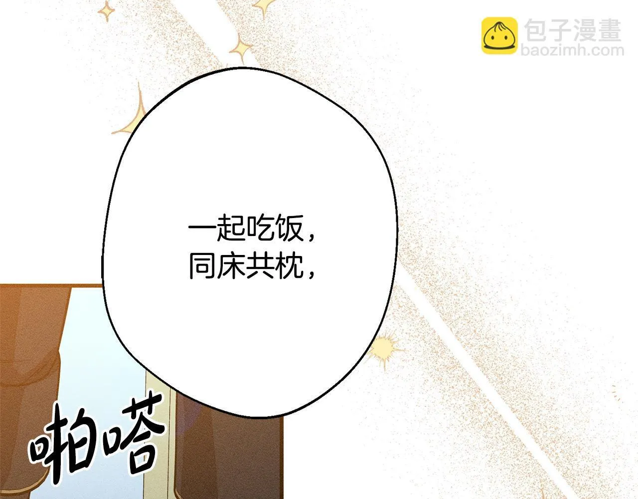 第5话 再婚对象 第91页