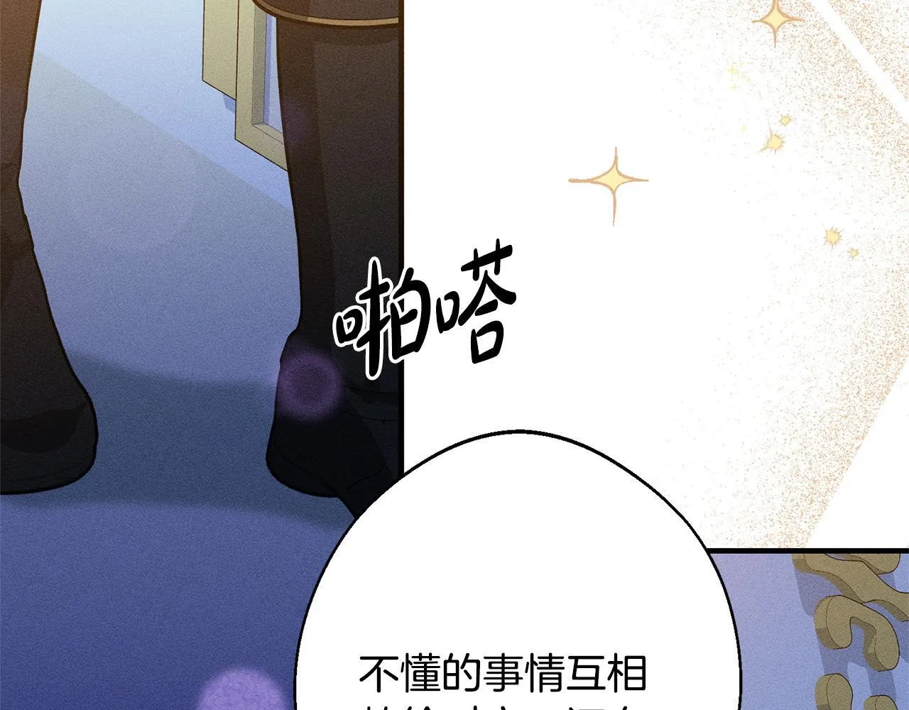 第5话 再婚对象 第92页