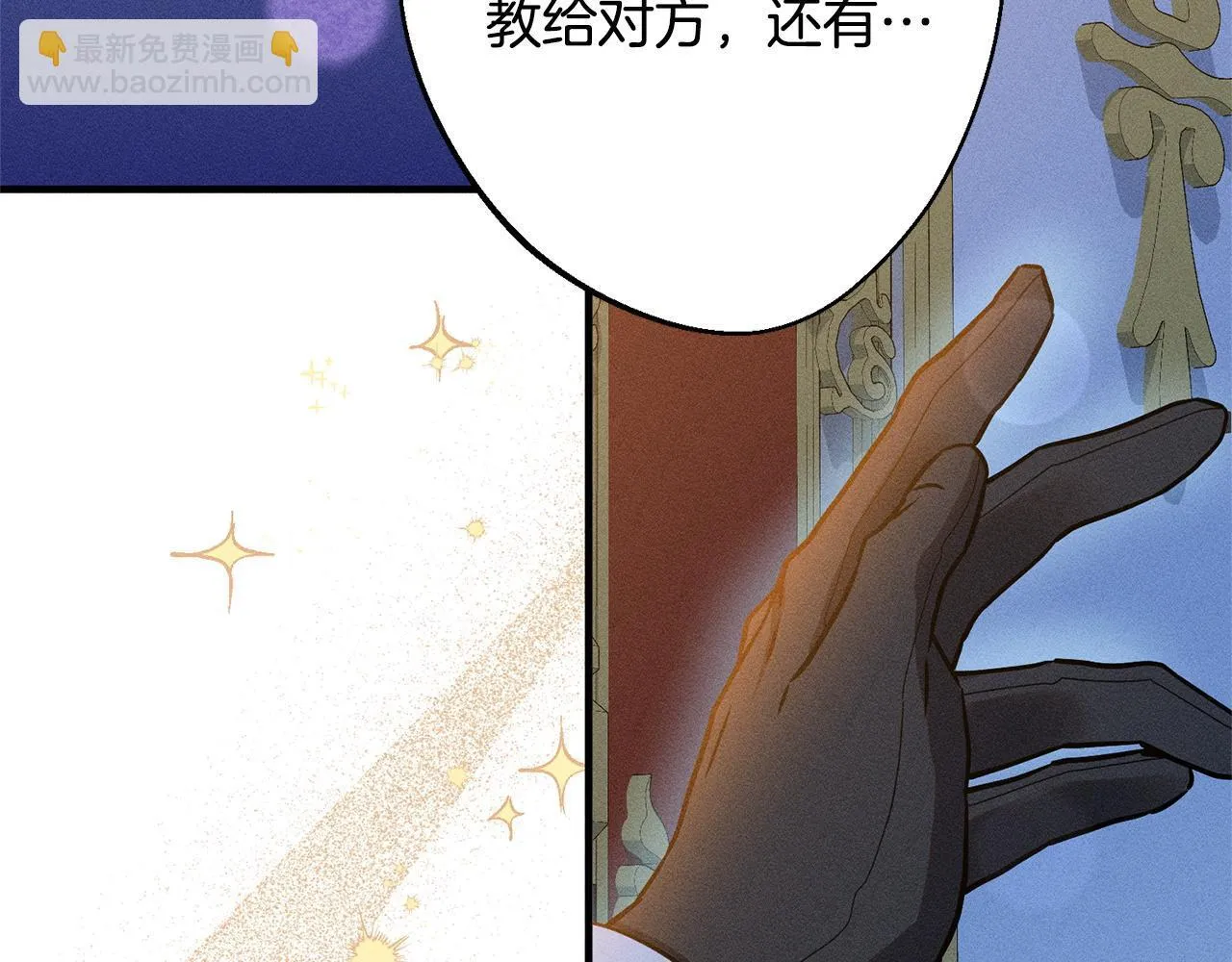 第5话 再婚对象 第93页