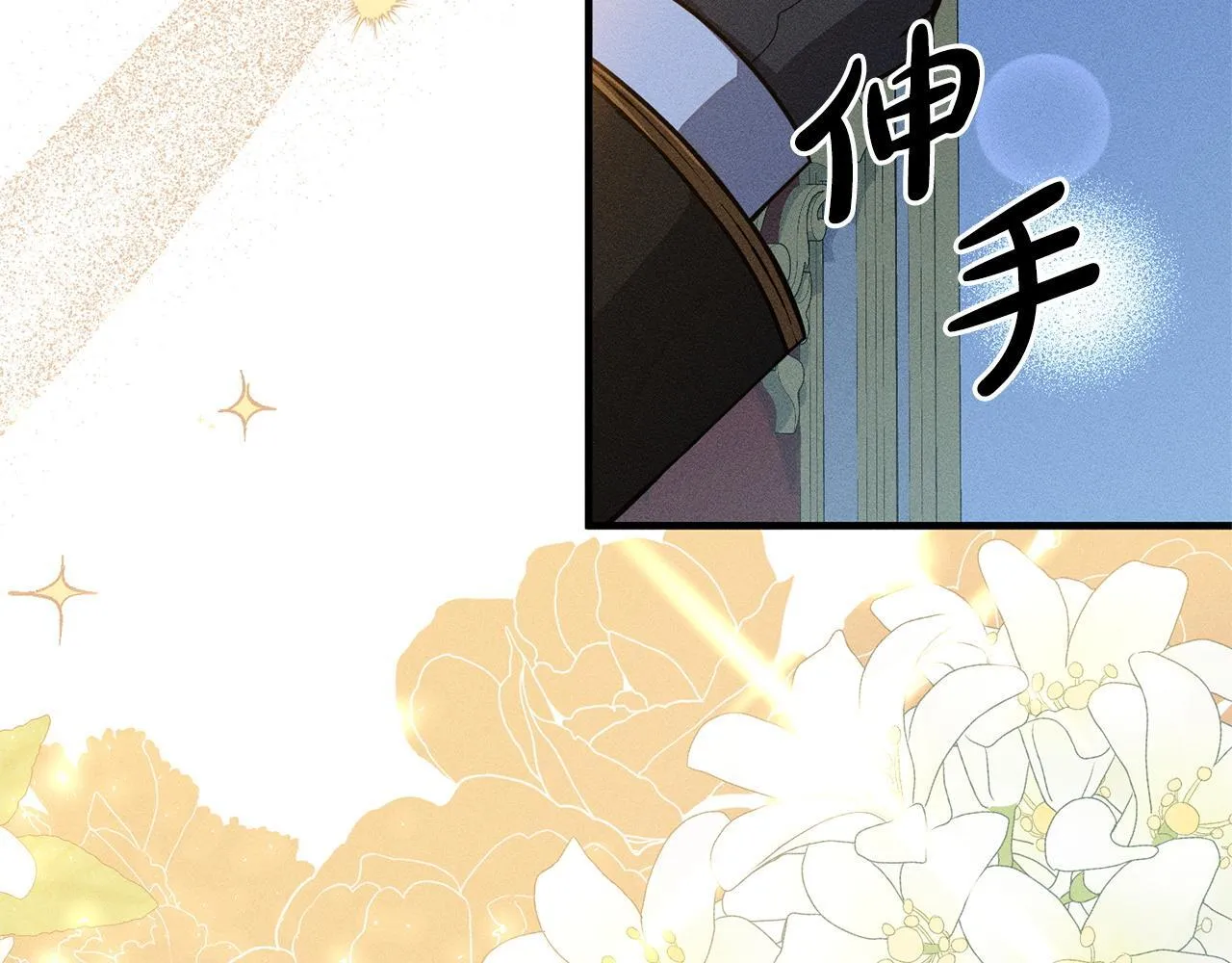 第5话 再婚对象 第94页