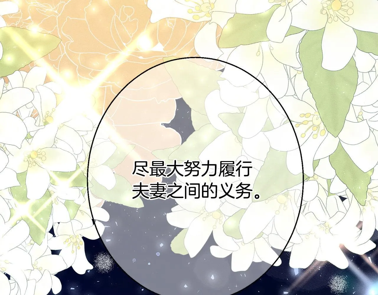 第5话 再婚对象 第95页
