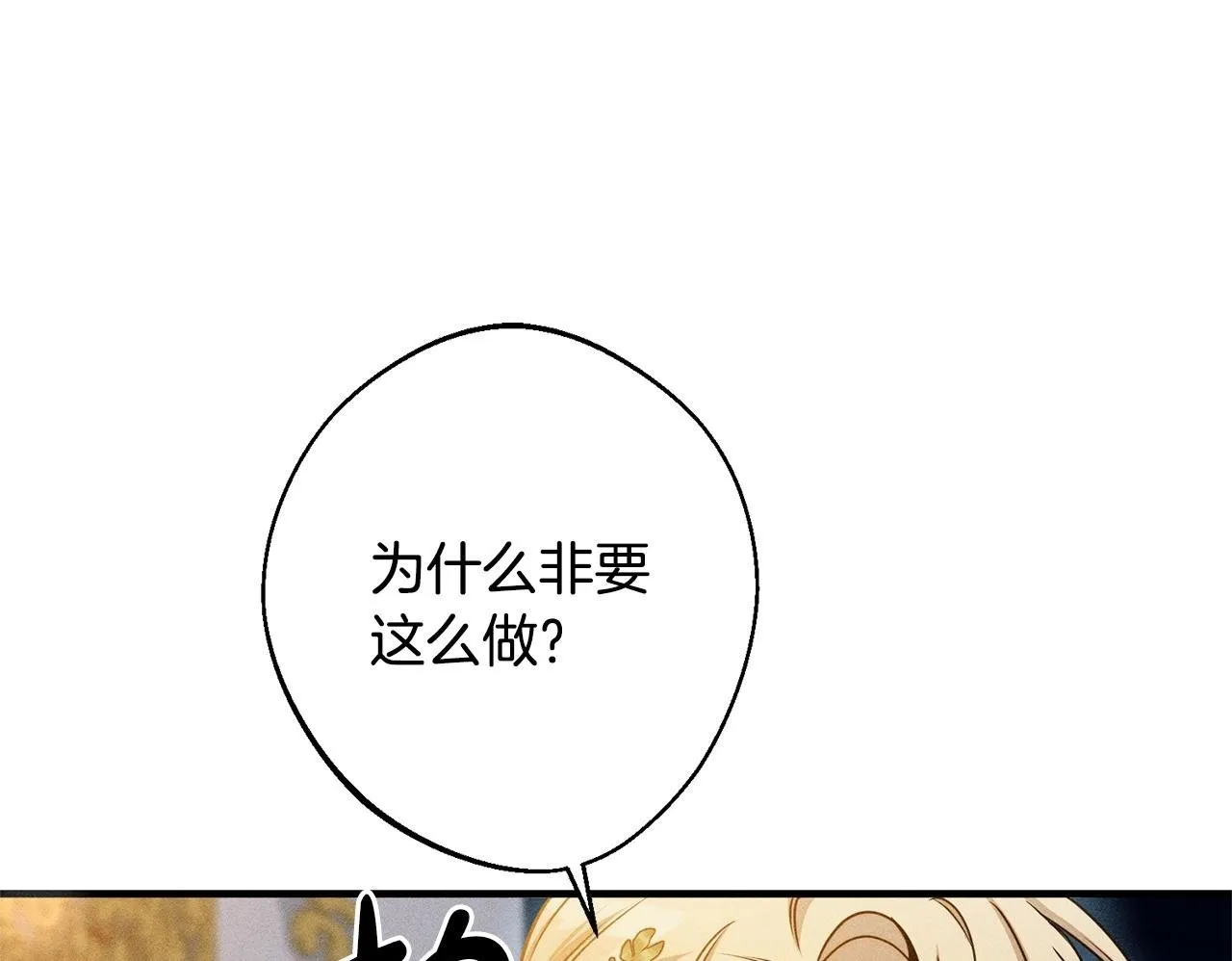 第5话 再婚对象 第100页