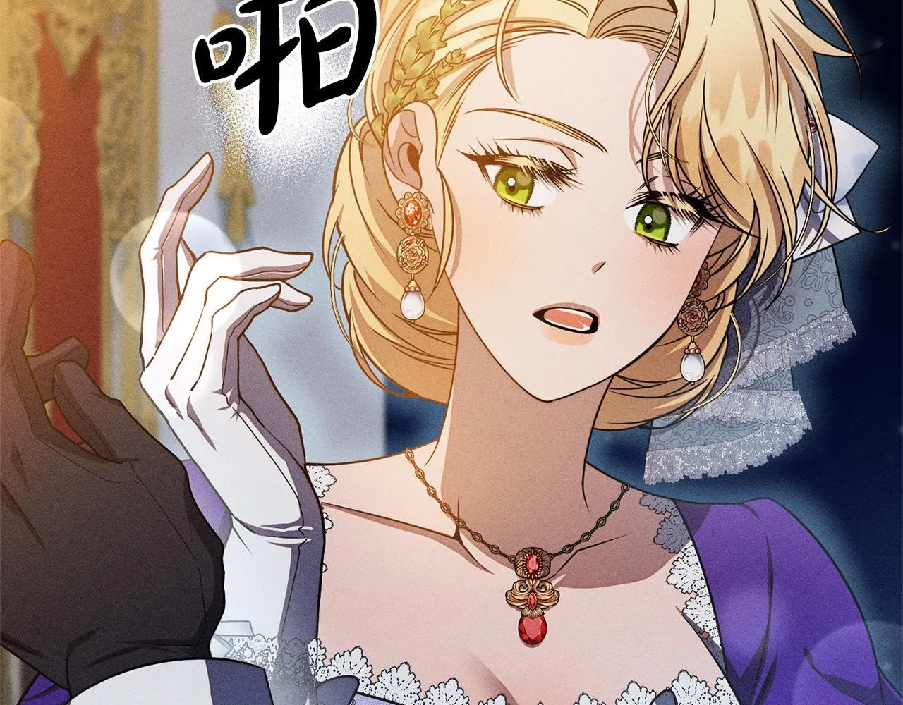 第5话 再婚对象 第101页