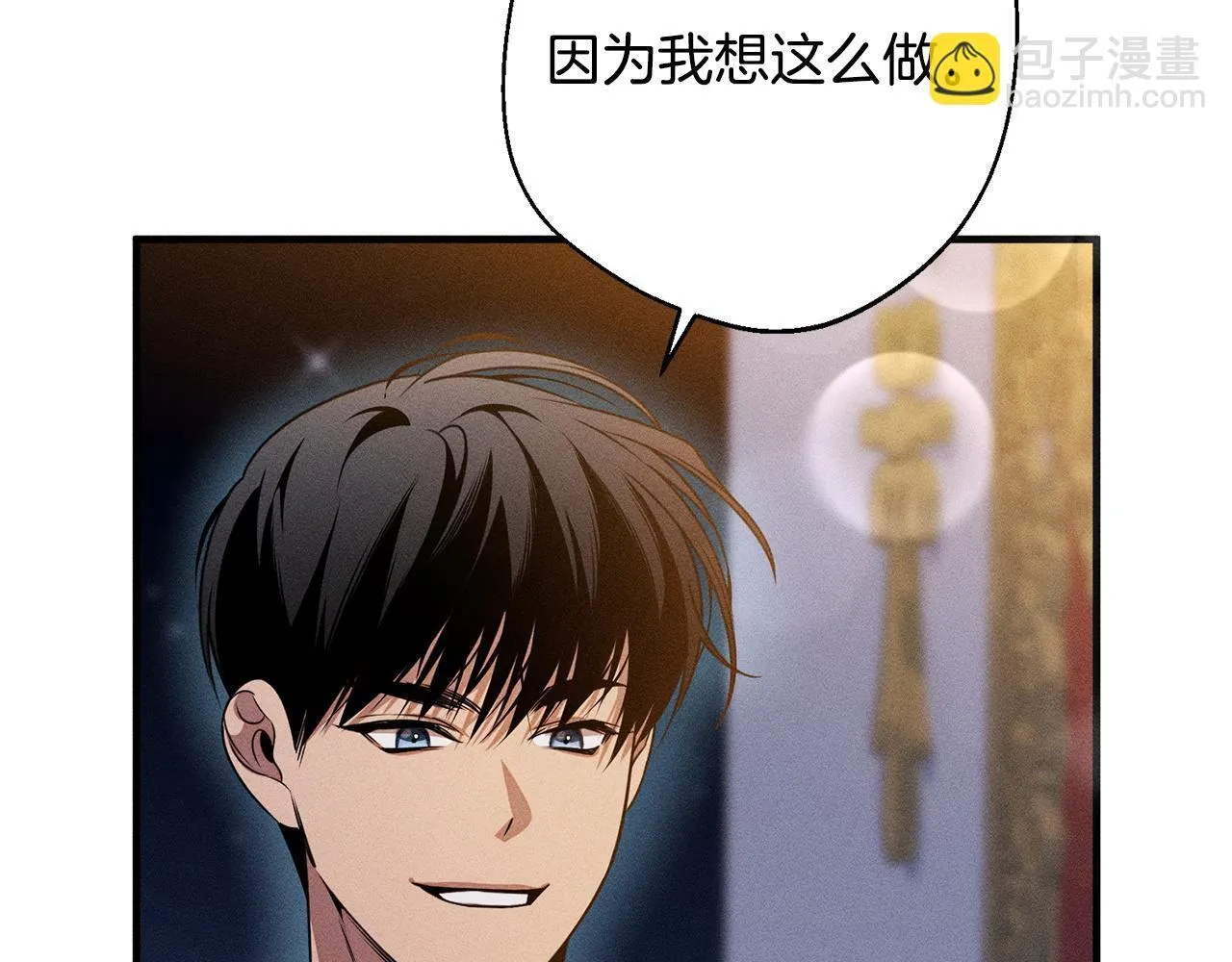 第5话 再婚对象 第103页