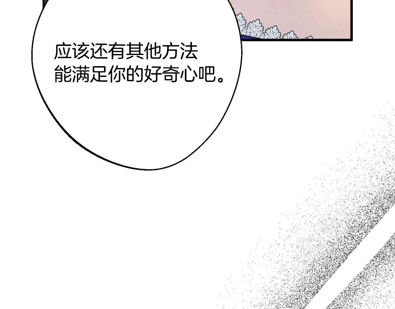 第5话 再婚对象 第105页