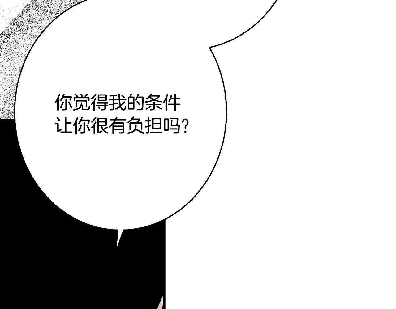 第5话 再婚对象 第107页