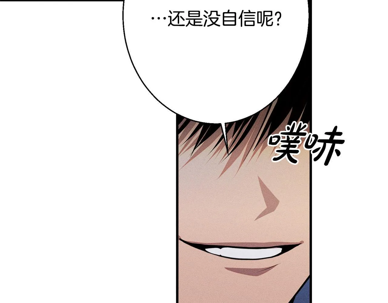 第5话 再婚对象 第109页