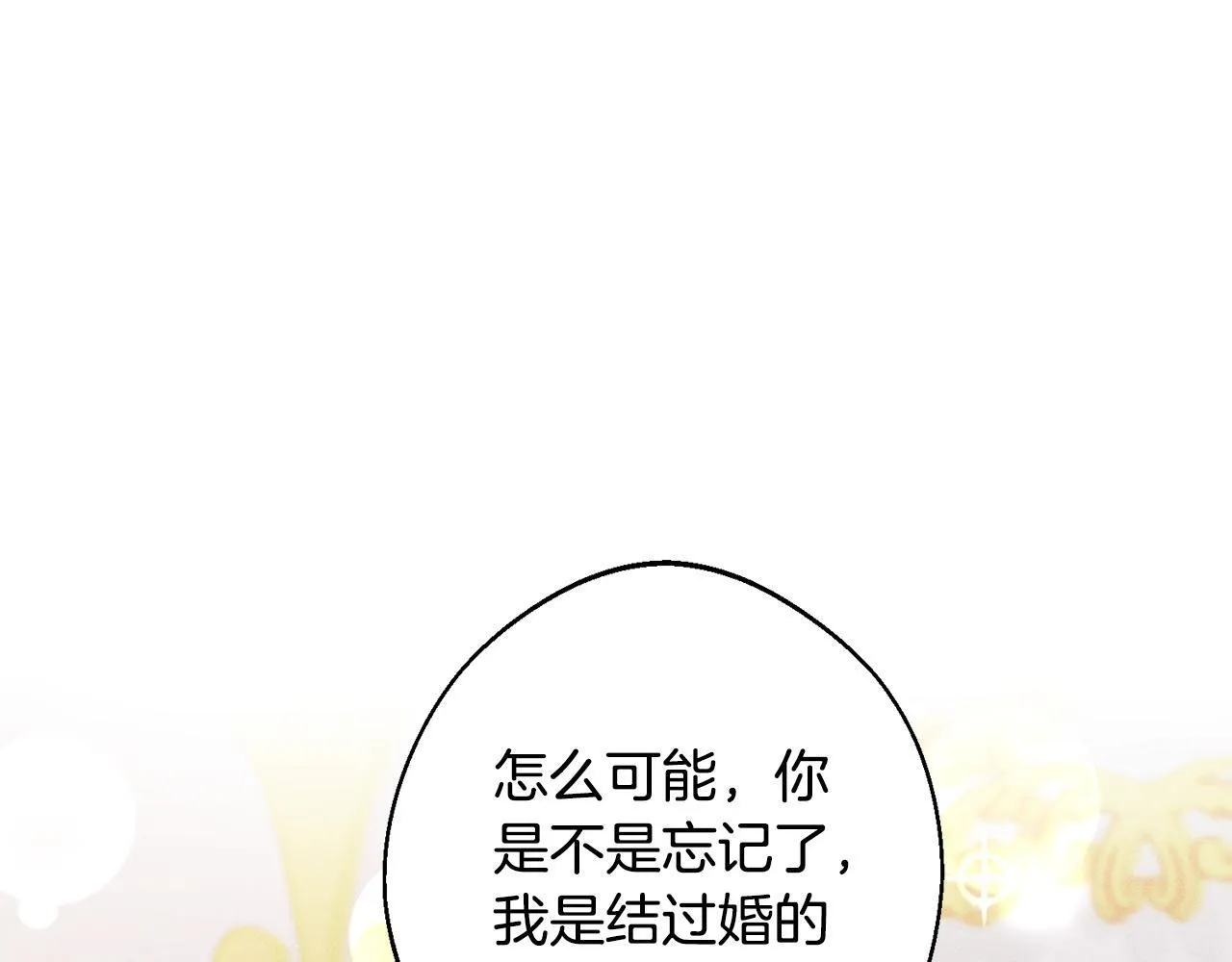 第5话 再婚对象 第114页