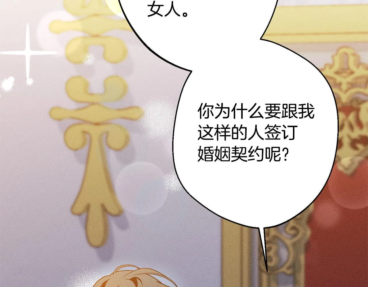 第5话 再婚对象 第115页