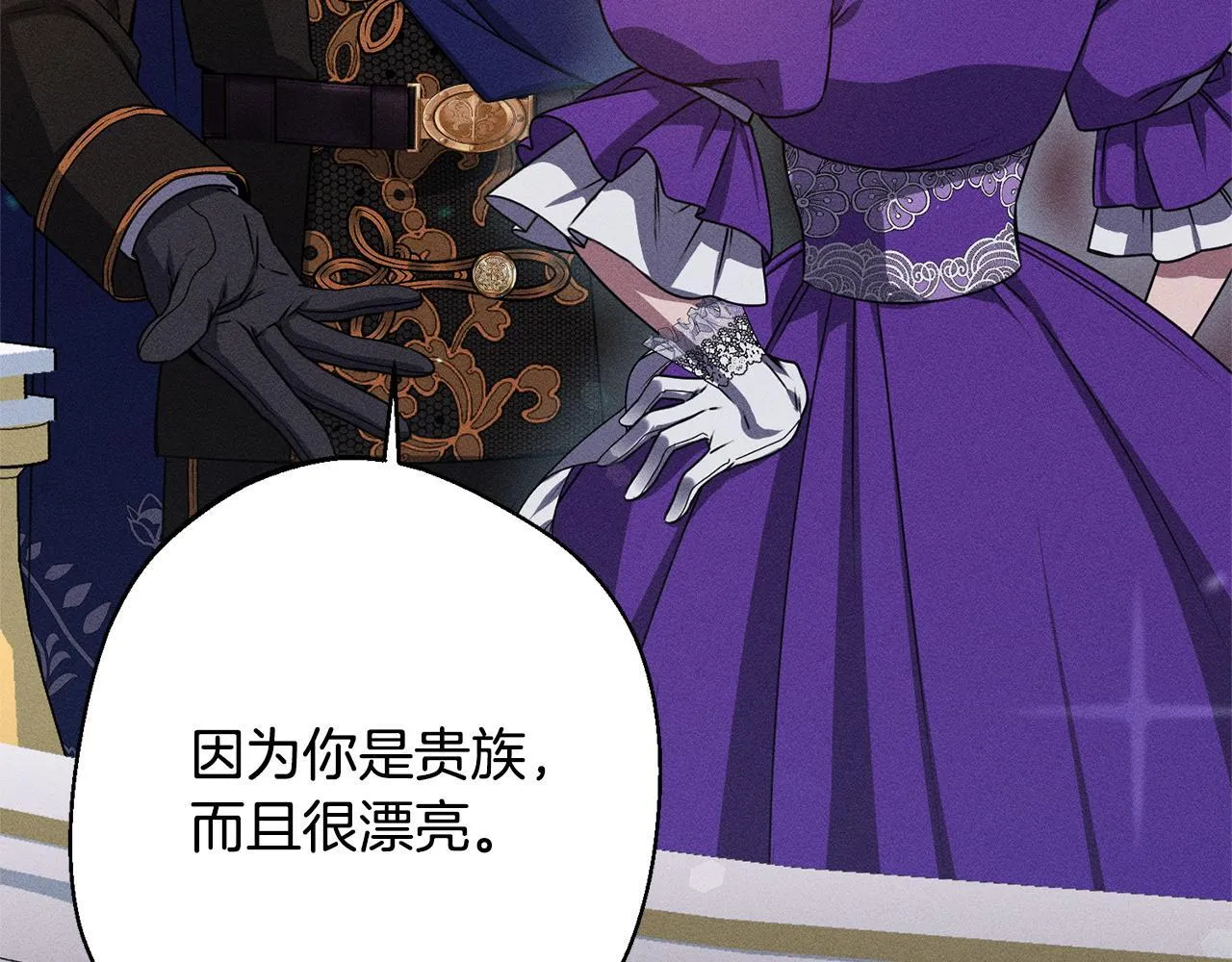 第5话 再婚对象 第117页