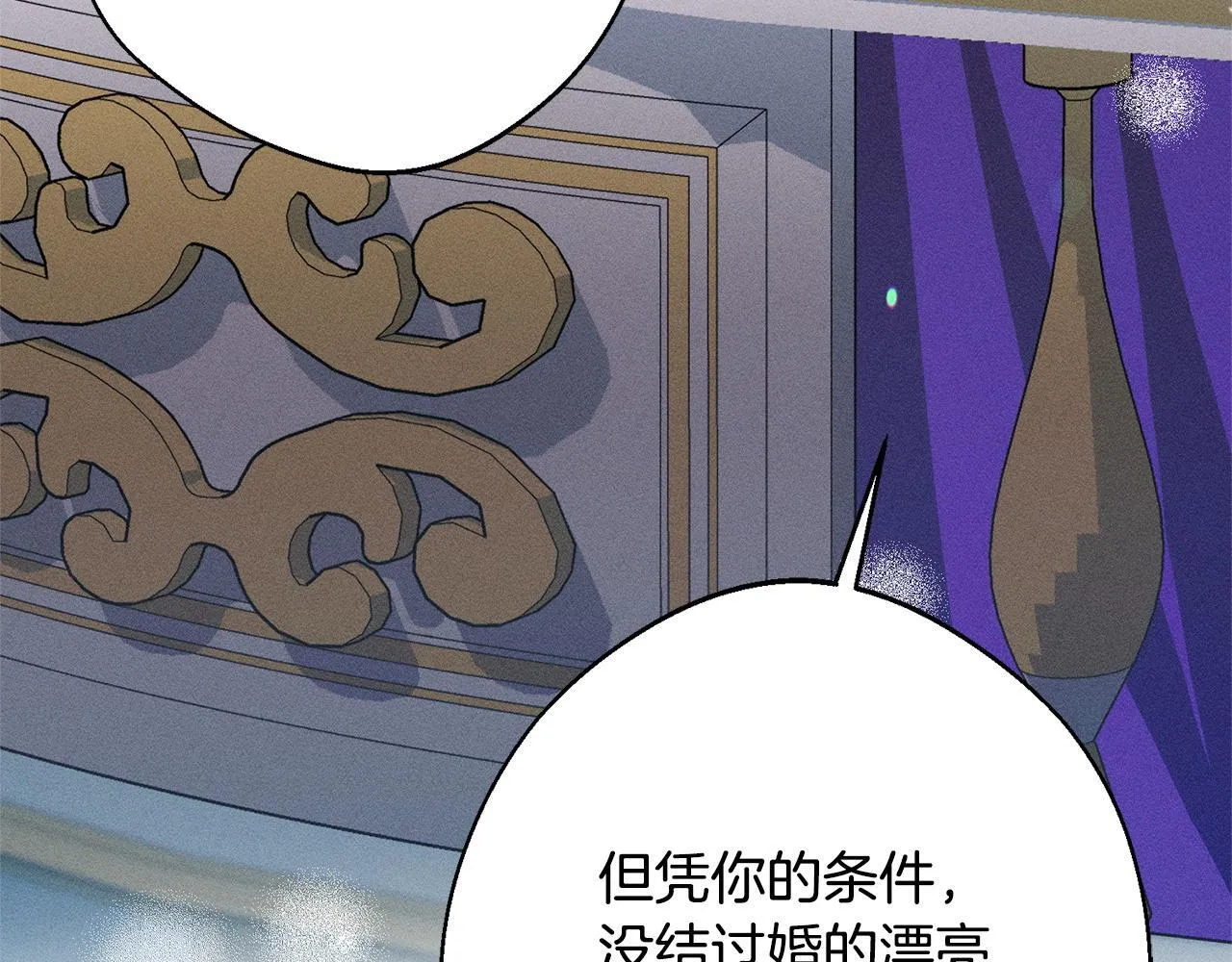 第5话 再婚对象 第118页