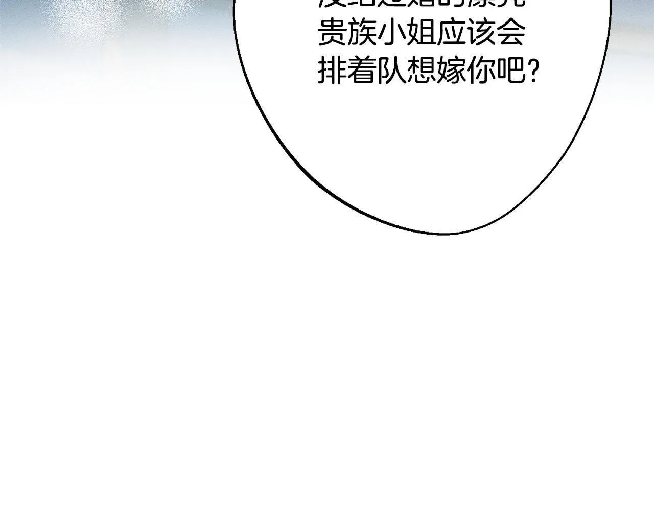 第5话 再婚对象 第119页