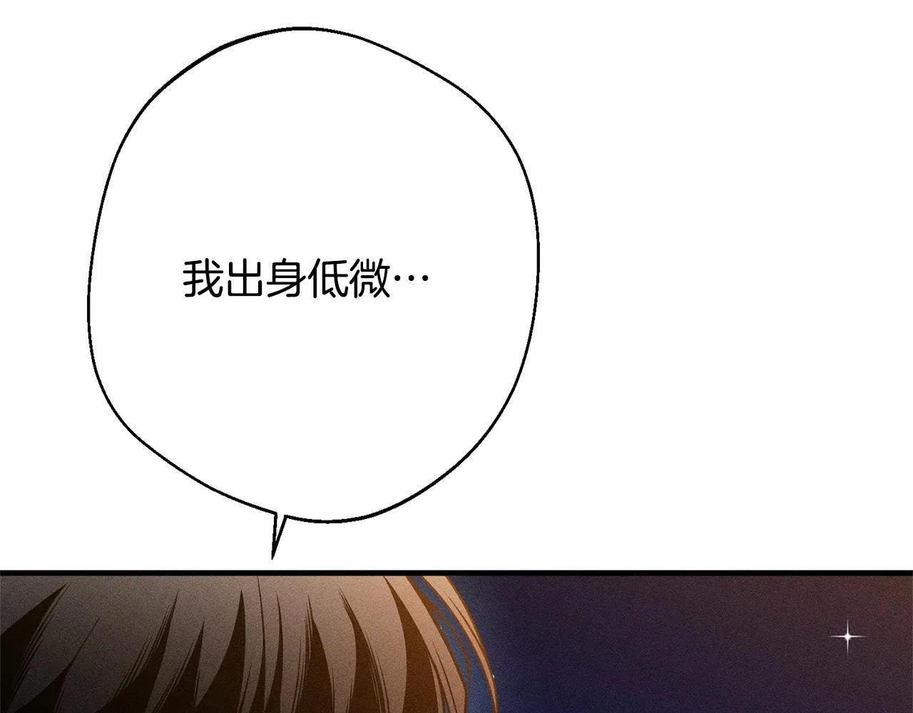 第5话 再婚对象 第120页