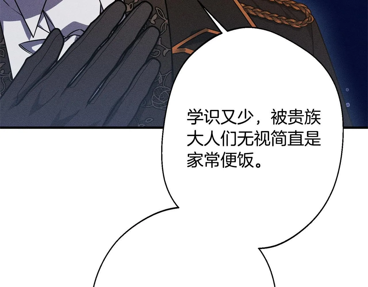 第5话 再婚对象 第122页