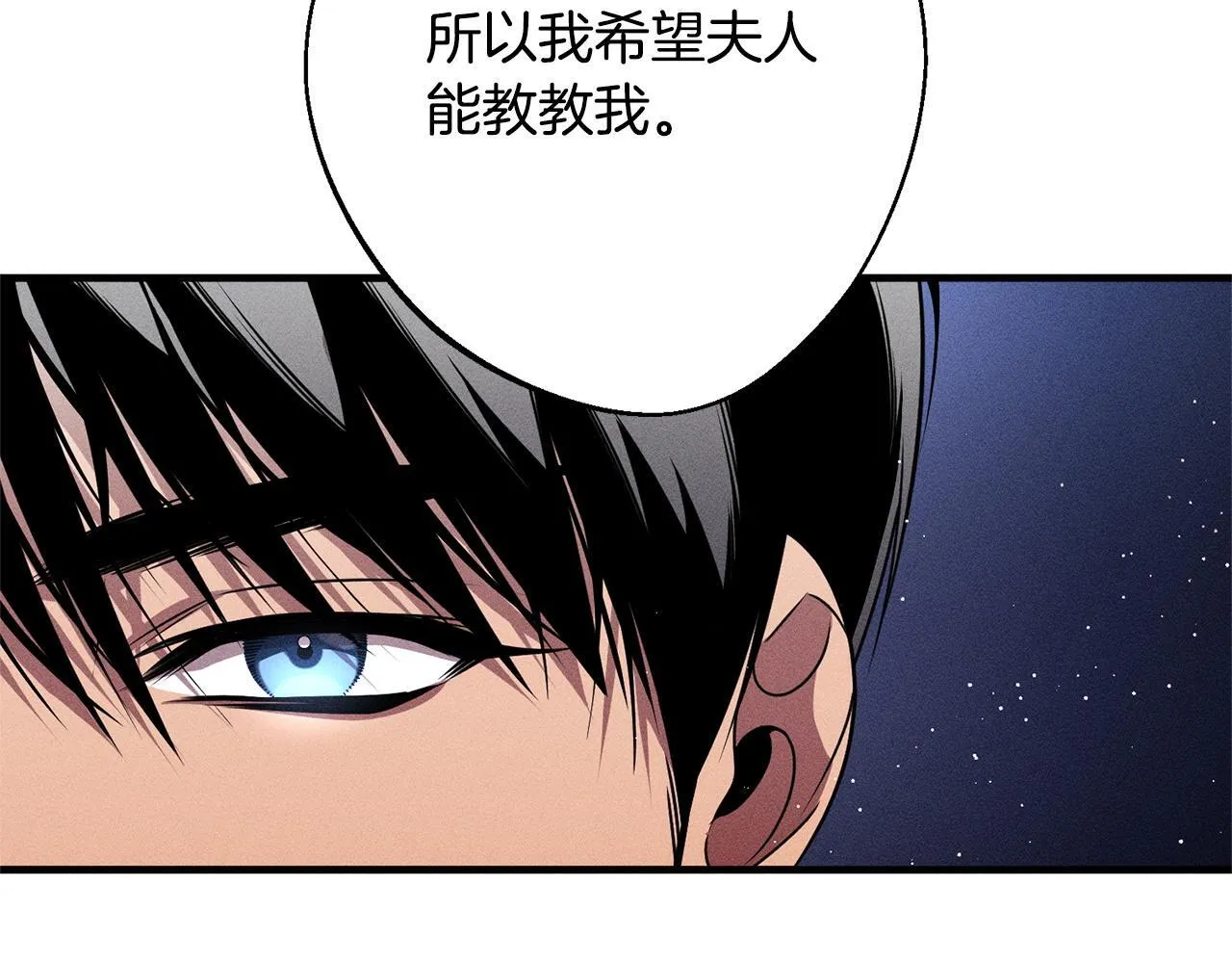 第5话 再婚对象 第123页