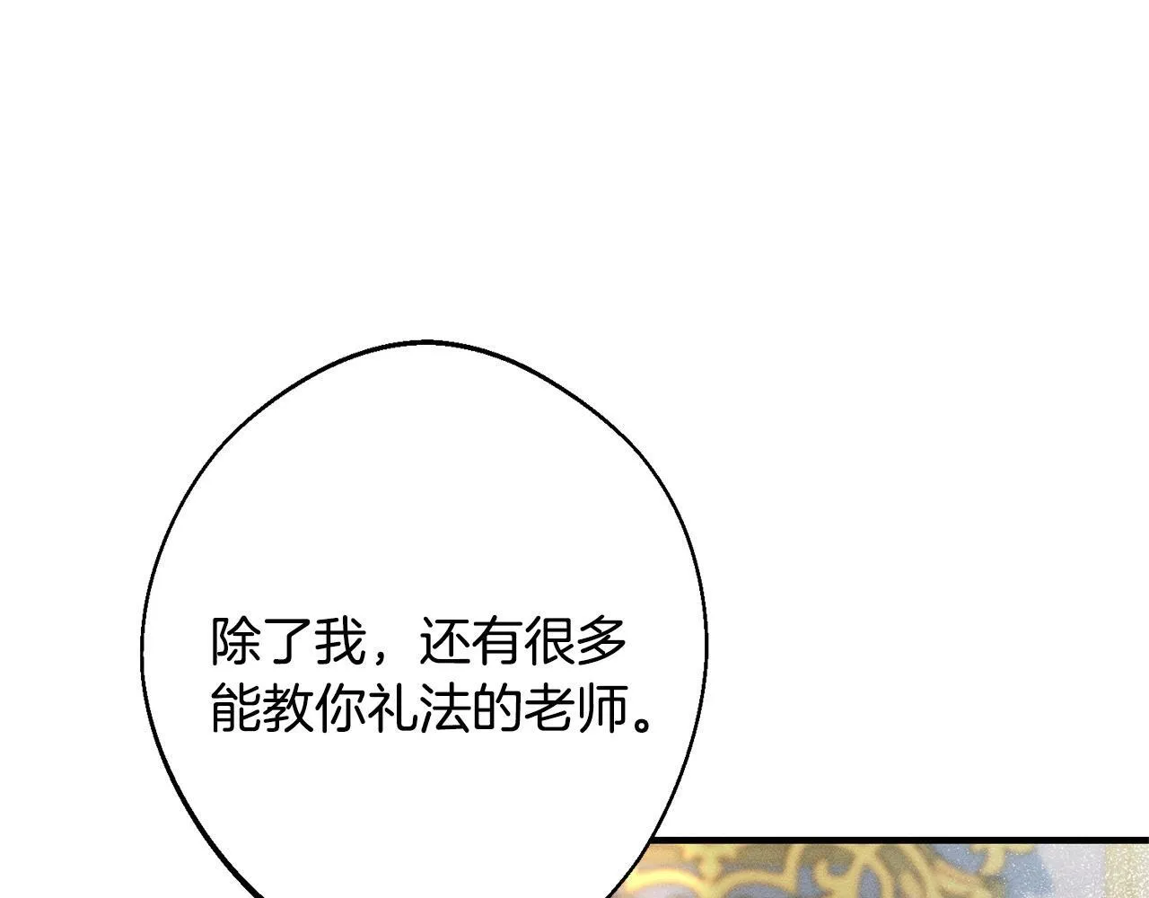 第5话 再婚对象 第125页
