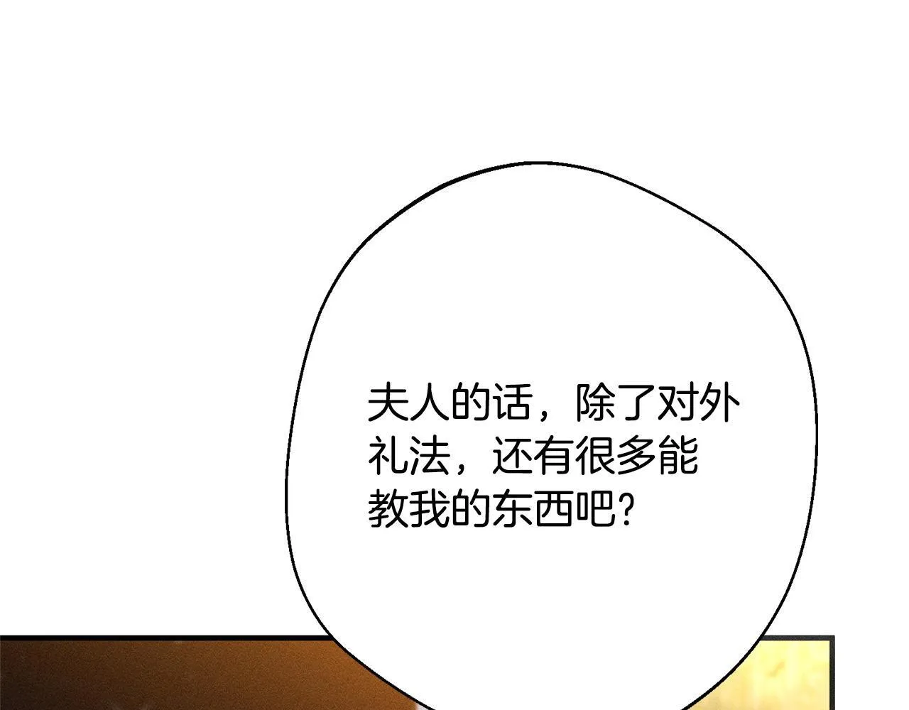 第5话 再婚对象 第128页