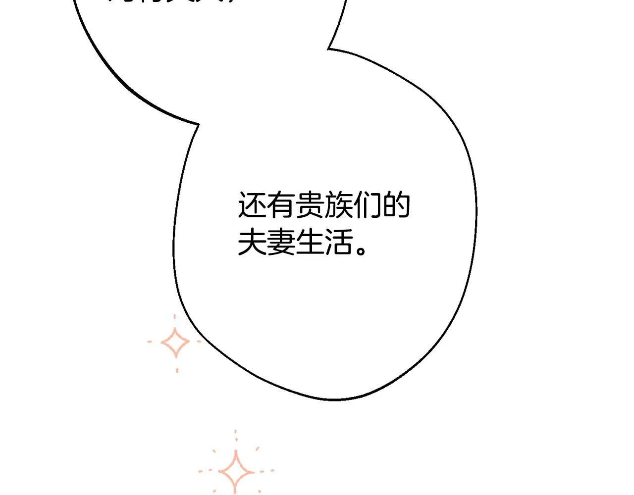 第5话 再婚对象 第131页