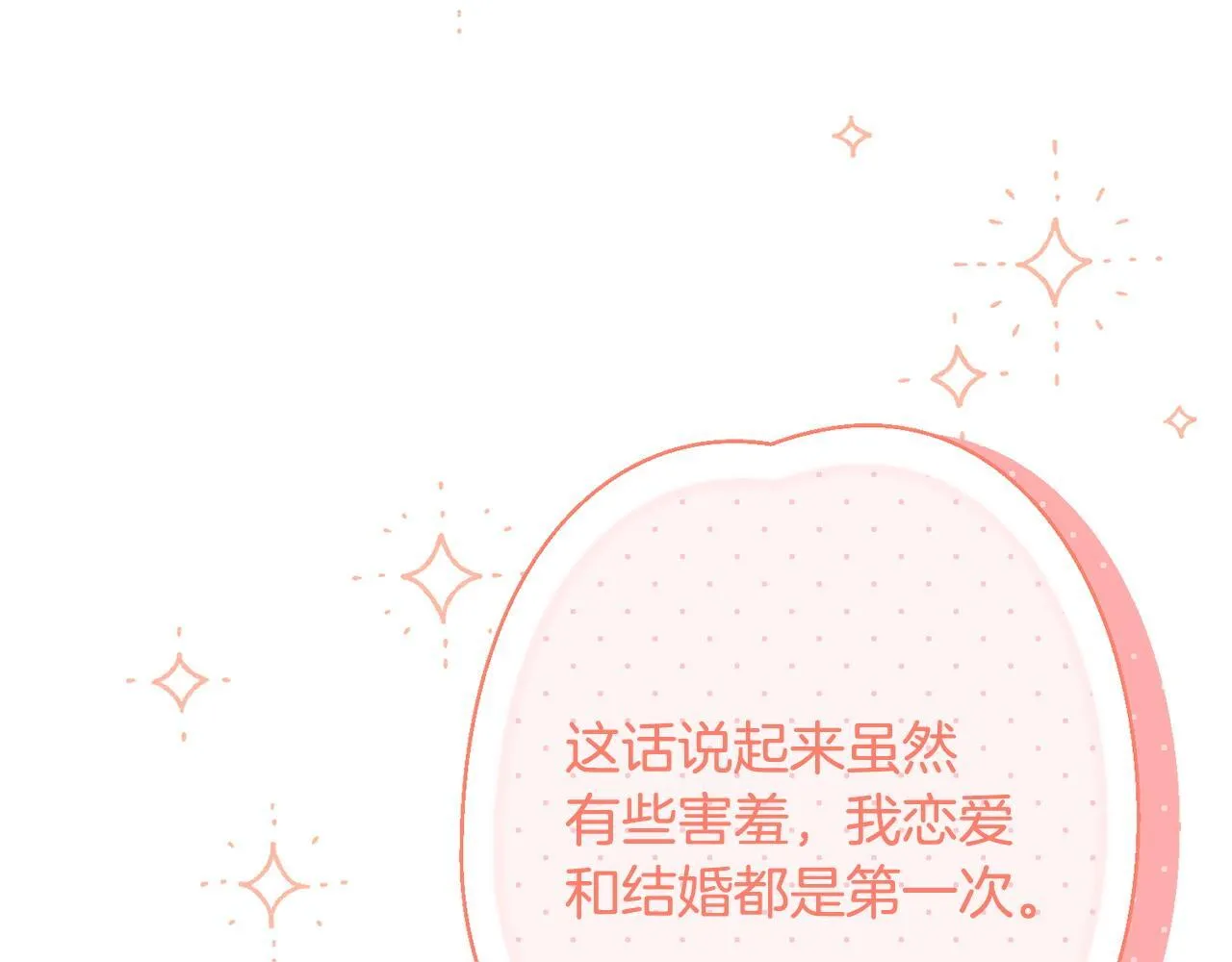 第5话 再婚对象 第132页
