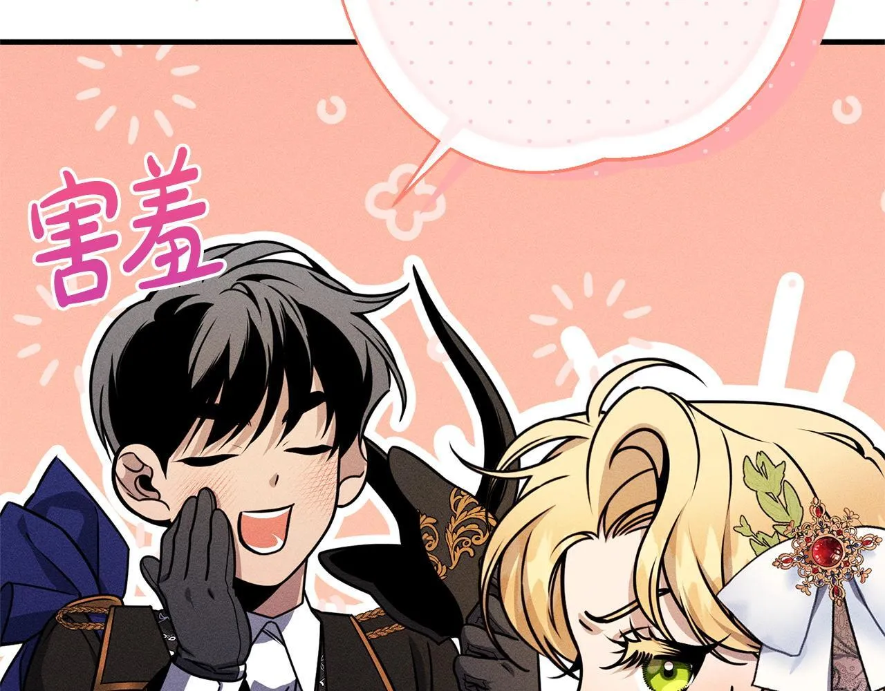 第5话 再婚对象 第133页