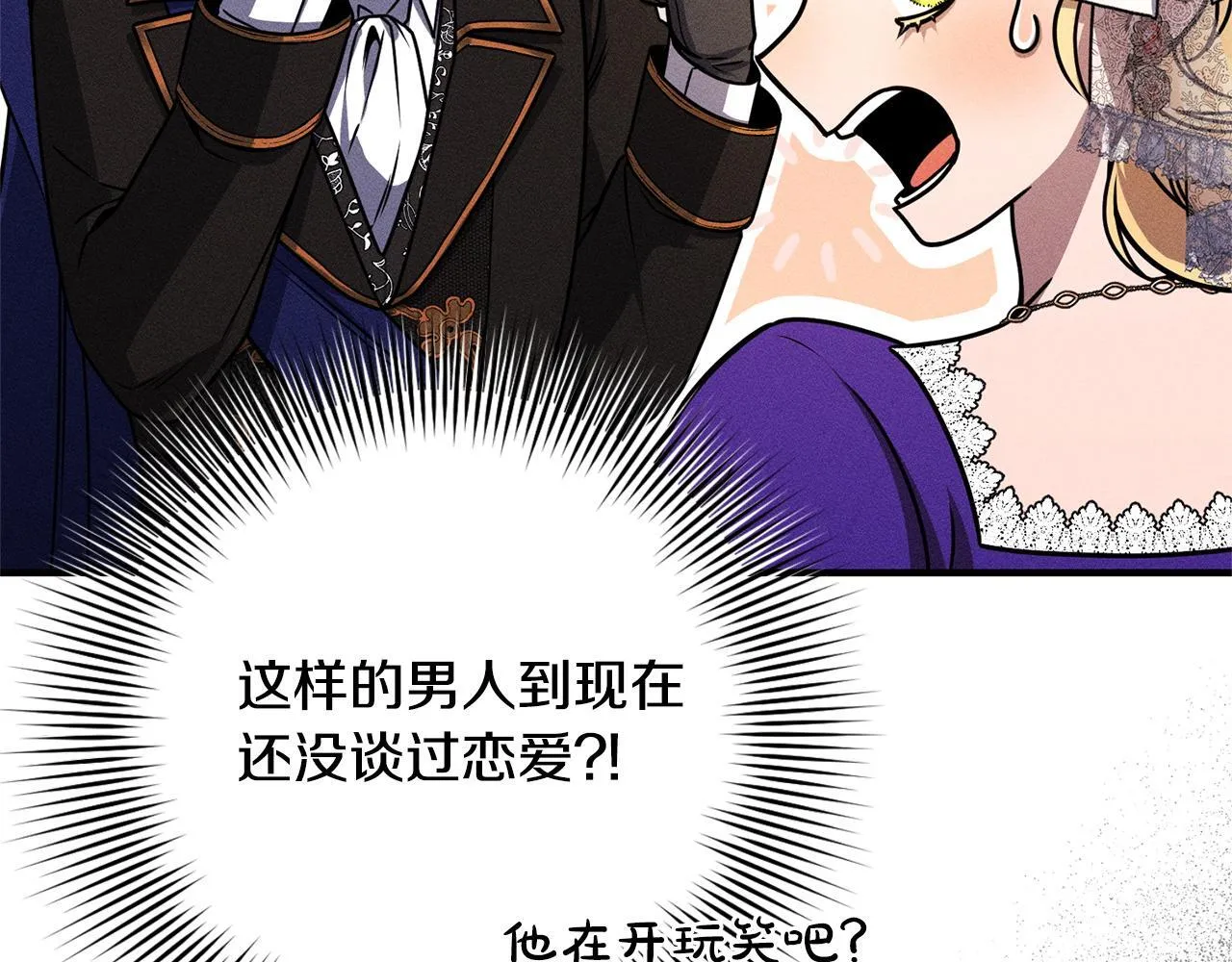 第5话 再婚对象 第134页