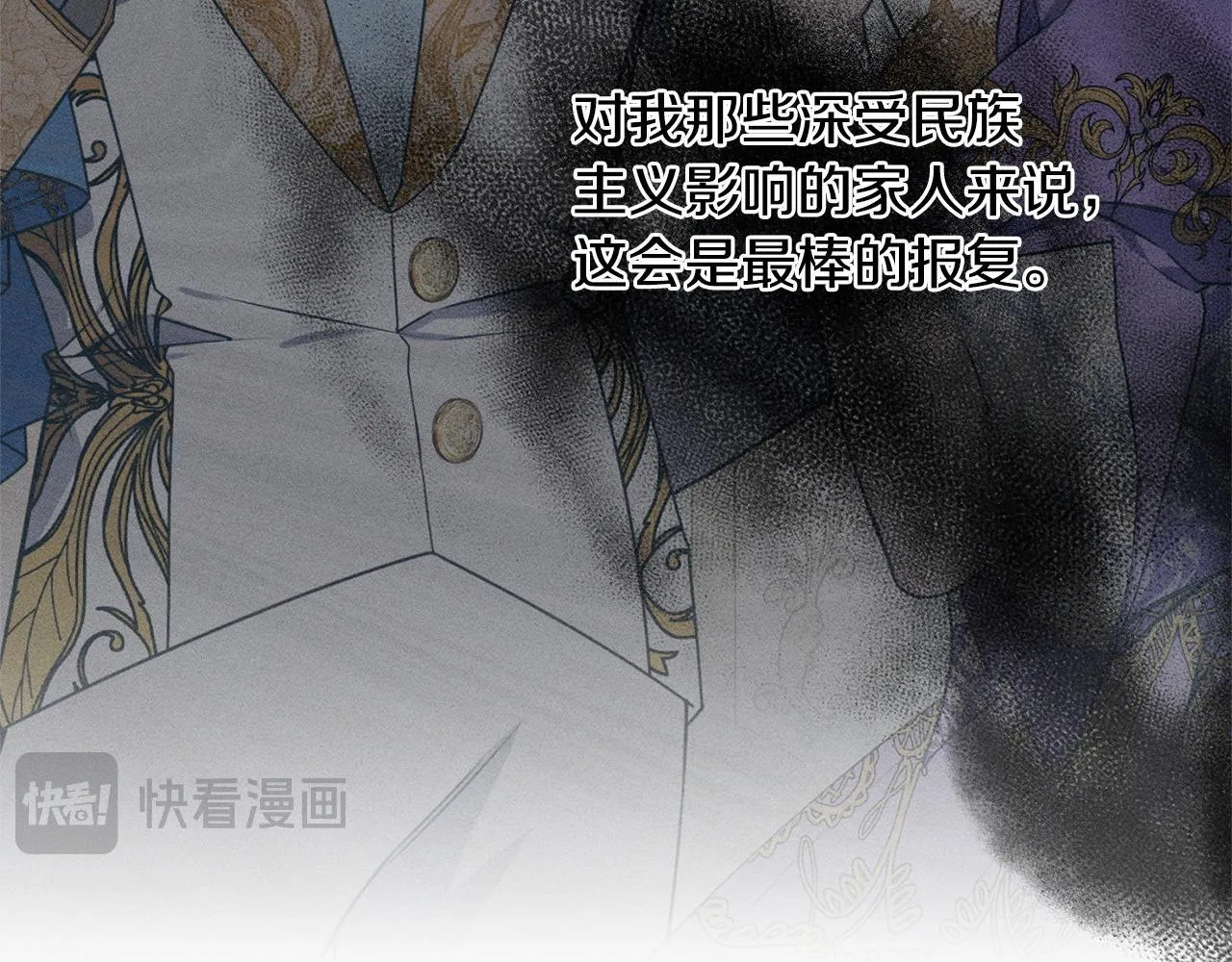 第5话 再婚对象 第137页