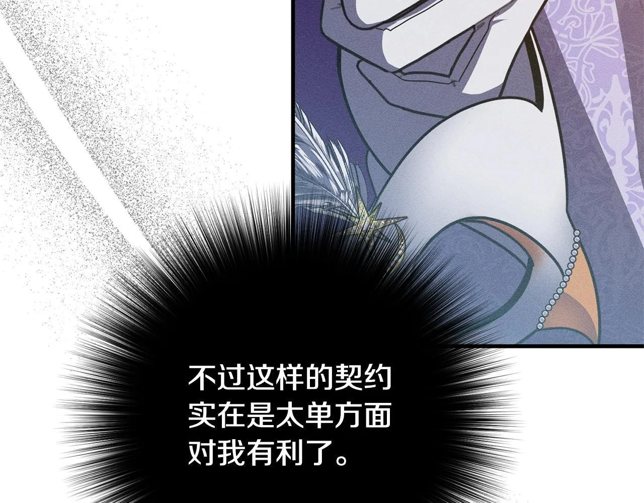 第5话 再婚对象 第139页