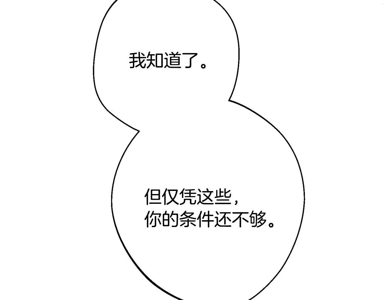 第5话 再婚对象 第141页