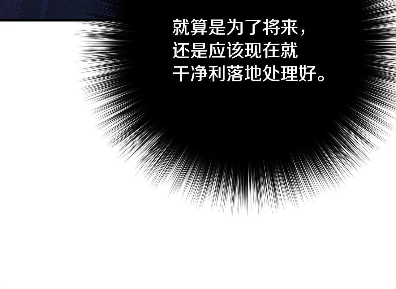 第5话 再婚对象 第144页