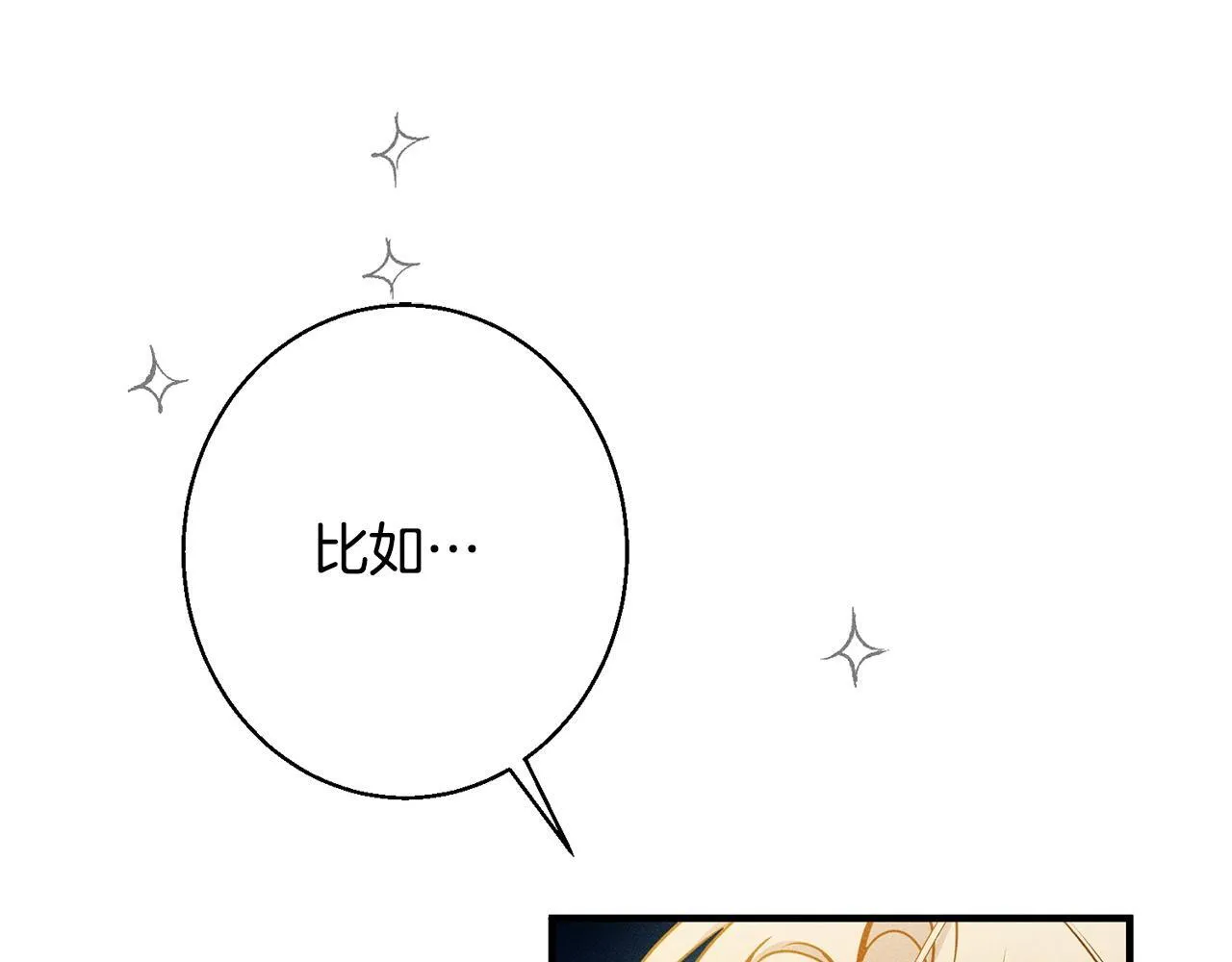 第5话 再婚对象 第145页