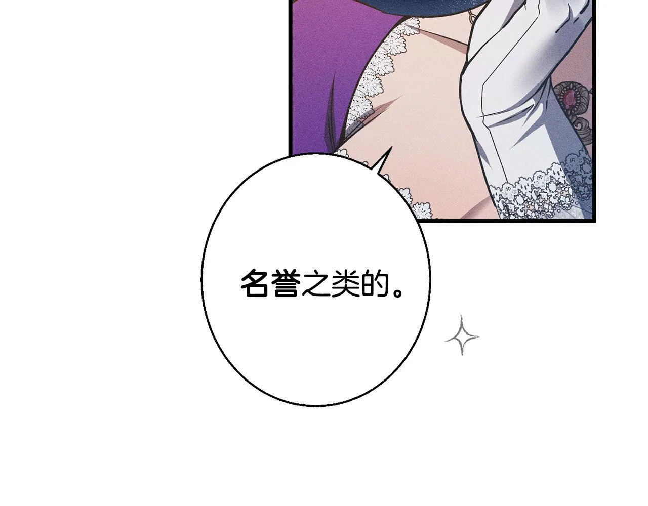 第5话 再婚对象 第147页