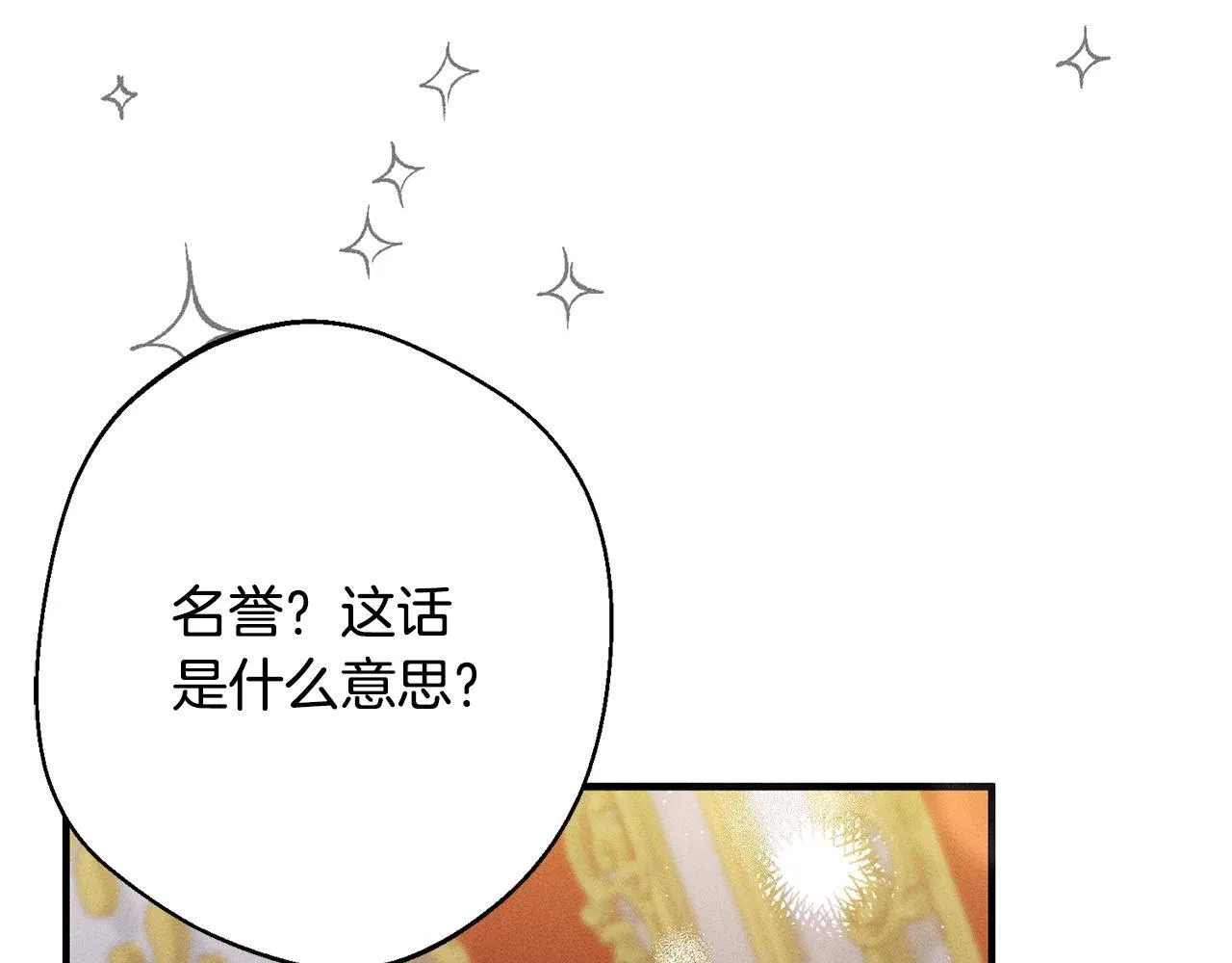 第5话 再婚对象 第148页