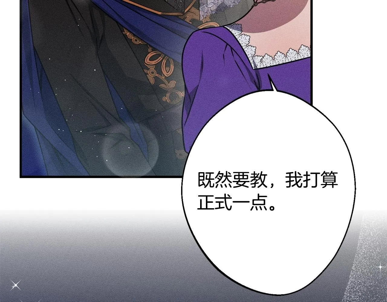 第5话 再婚对象 第150页