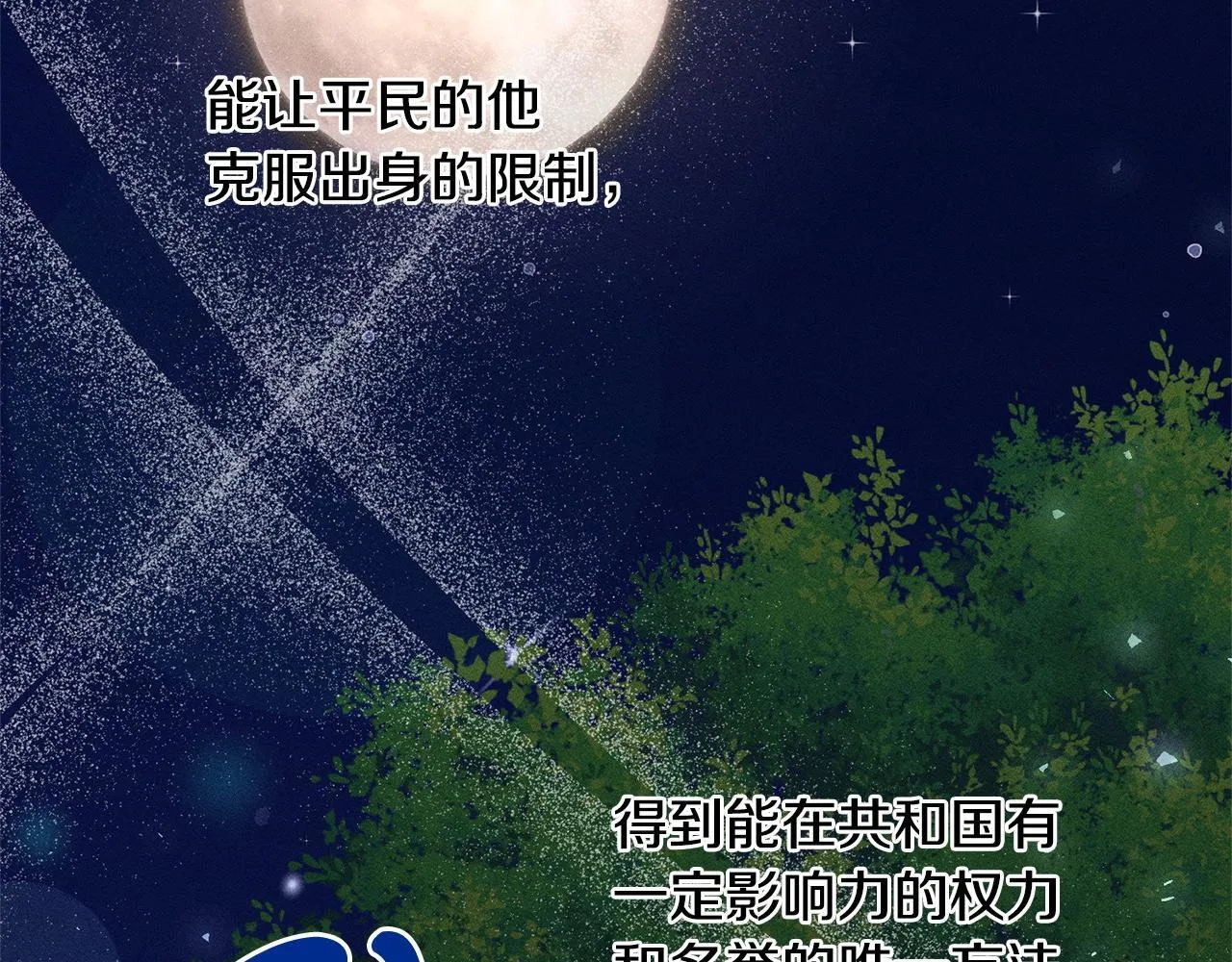 第5话 再婚对象 第152页