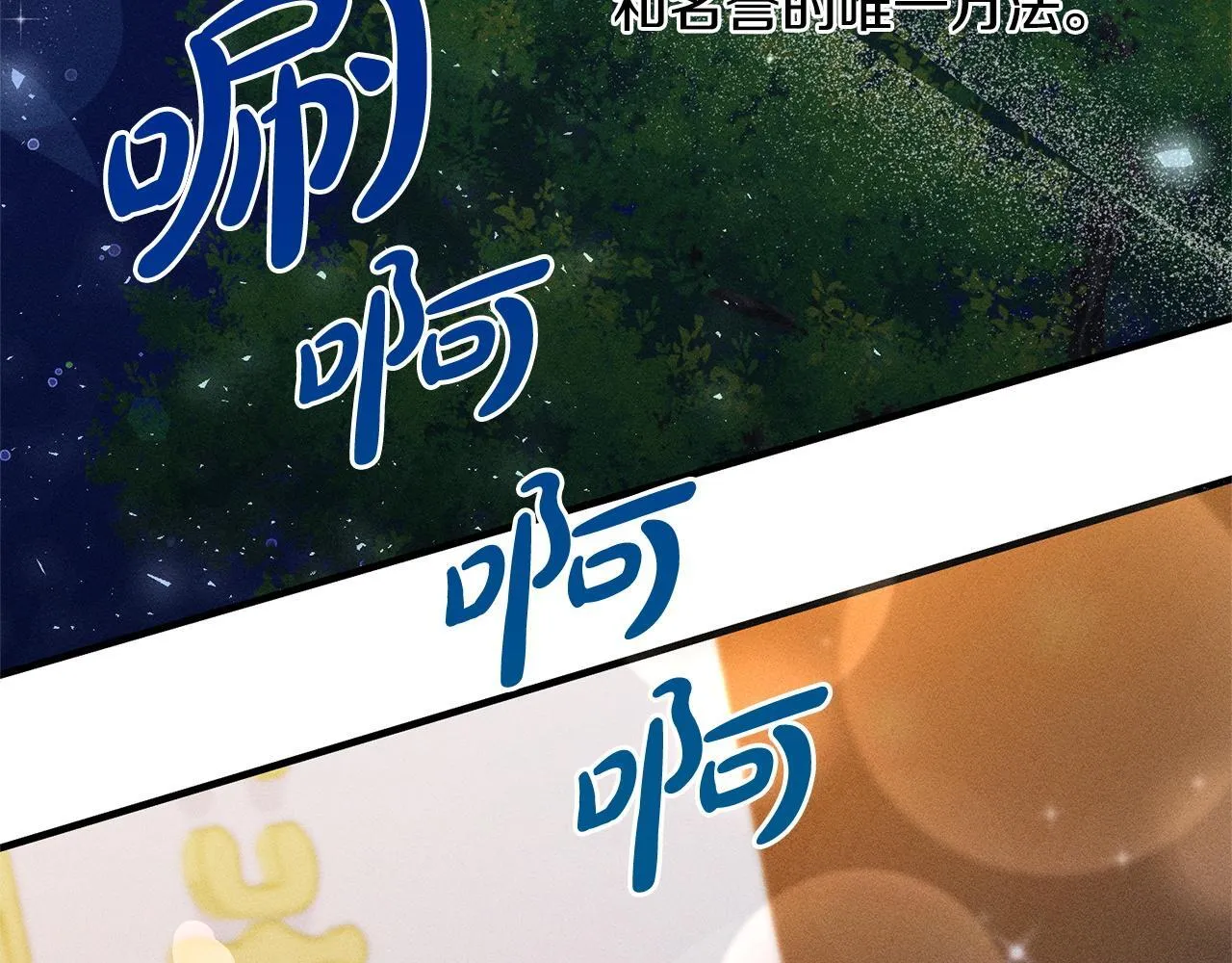 第5话 再婚对象 第153页