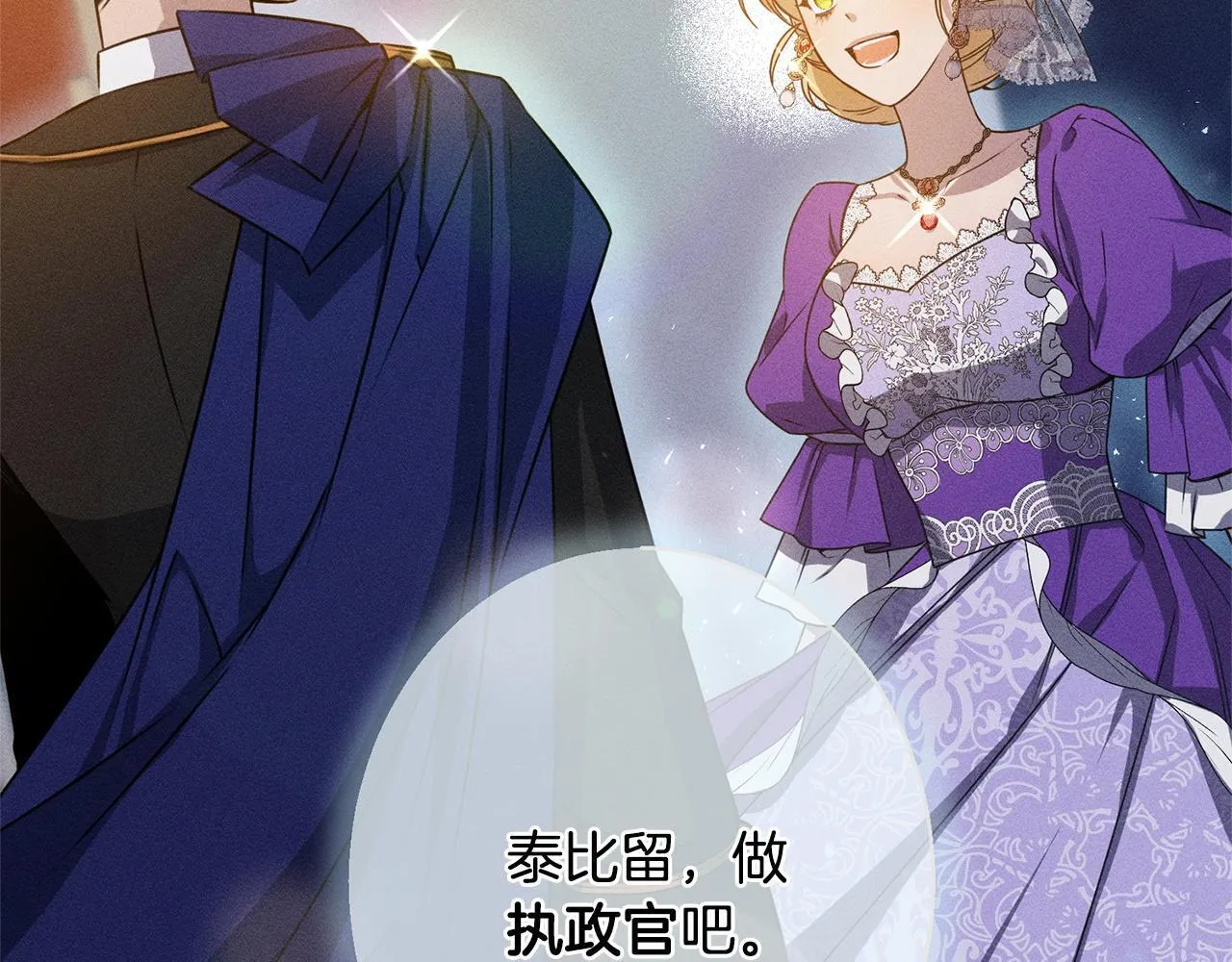 第5话 再婚对象 第155页