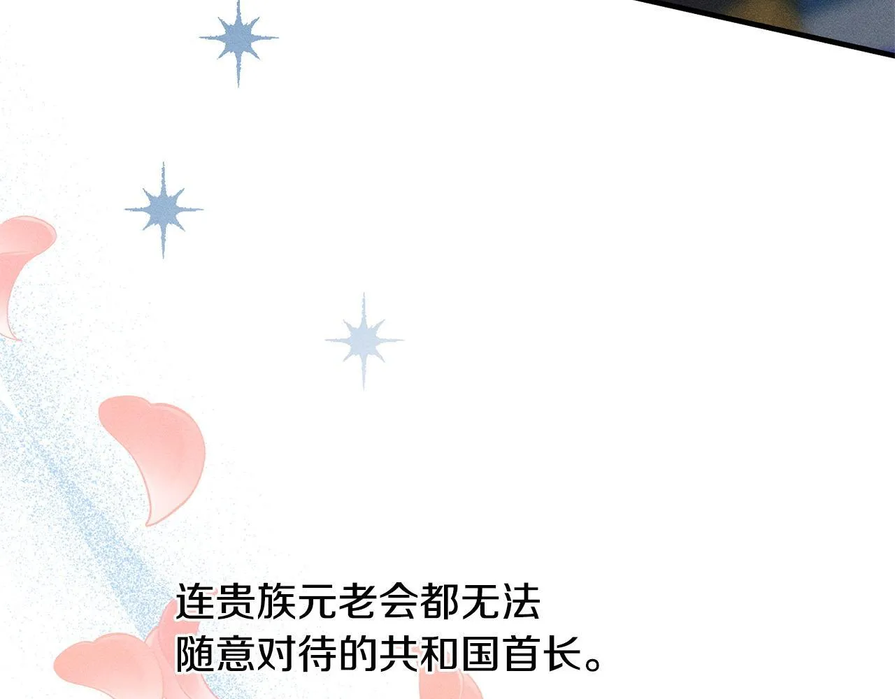 第5话 再婚对象 第158页