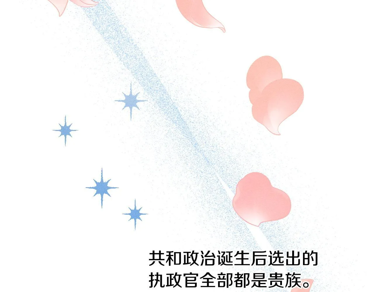 第5话 再婚对象 第159页