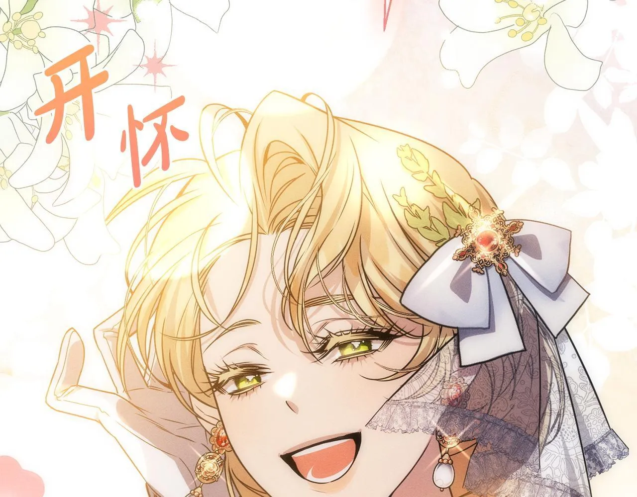 第5话 再婚对象 第163页