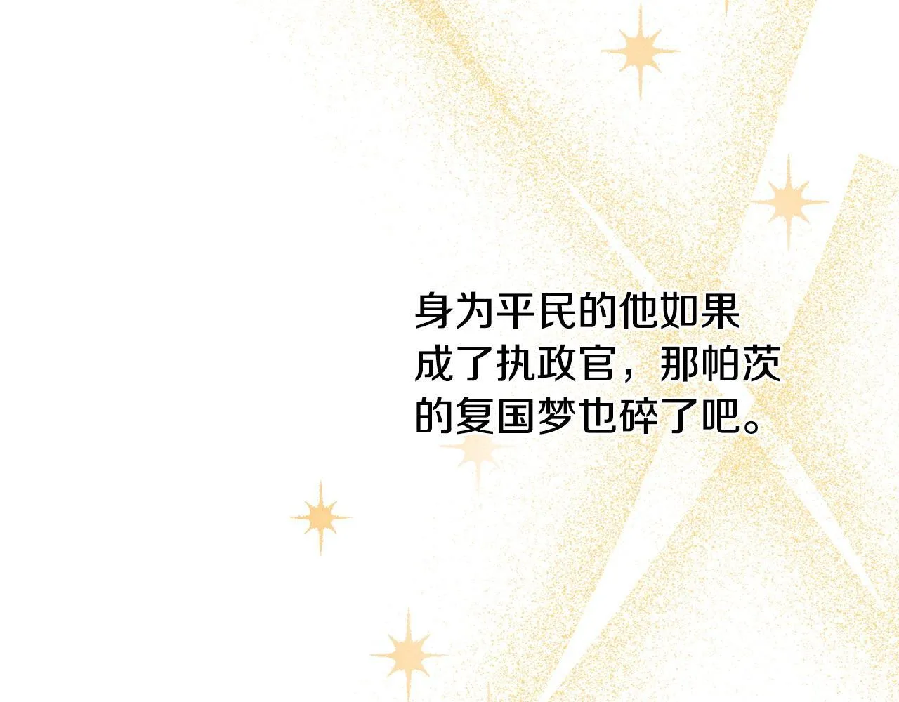 第5话 再婚对象 第166页