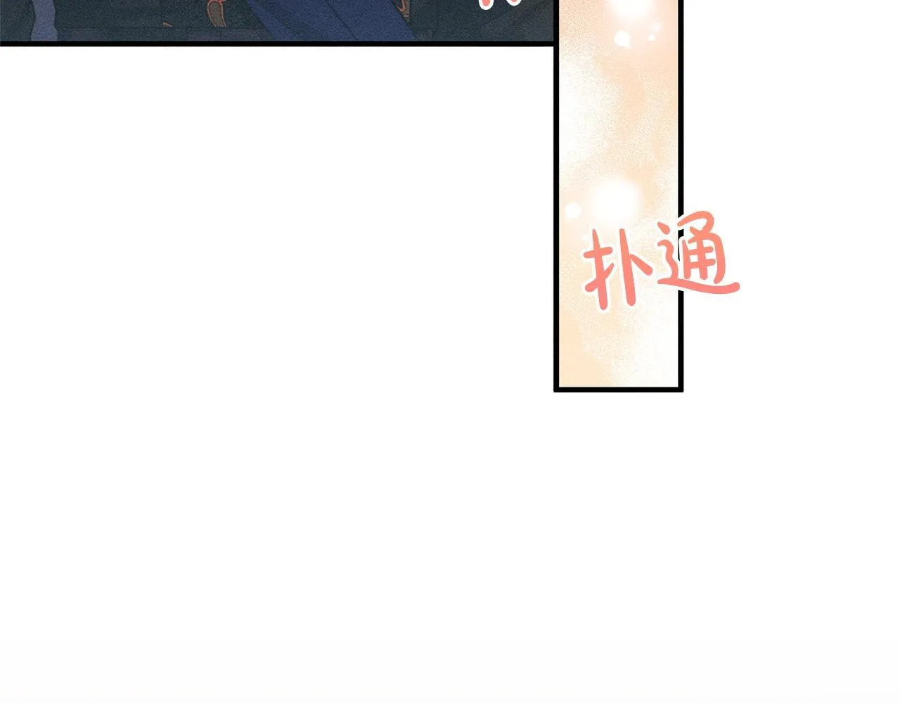 第5话 再婚对象 第171页