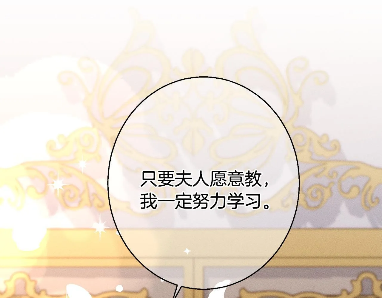 第5话 再婚对象 第172页
