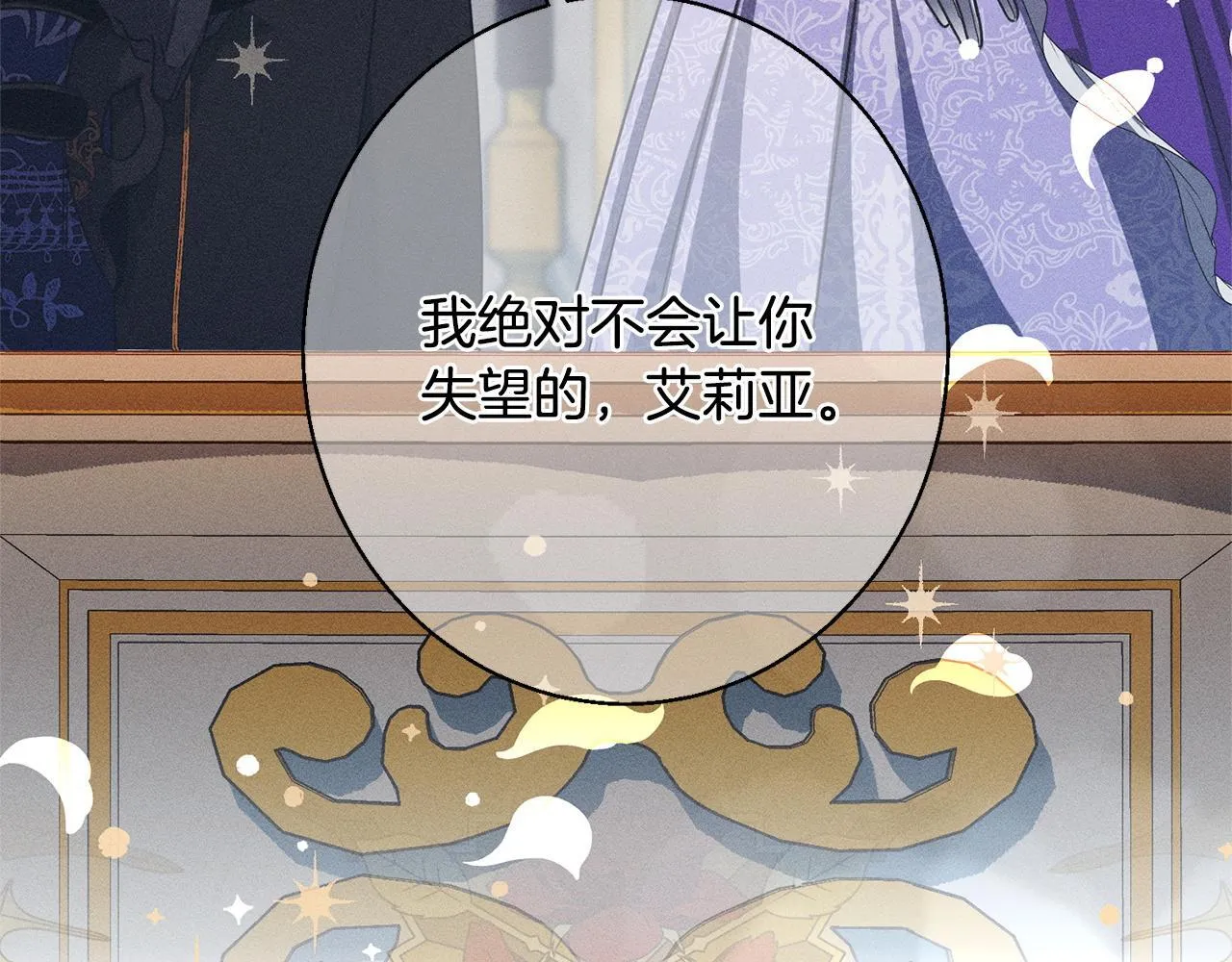 第5话 再婚对象 第175页