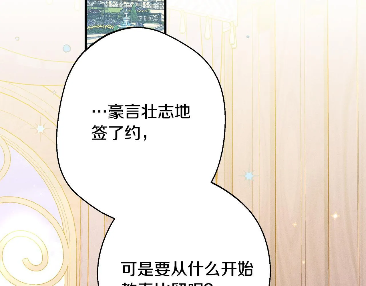 第5话 再婚对象 第179页