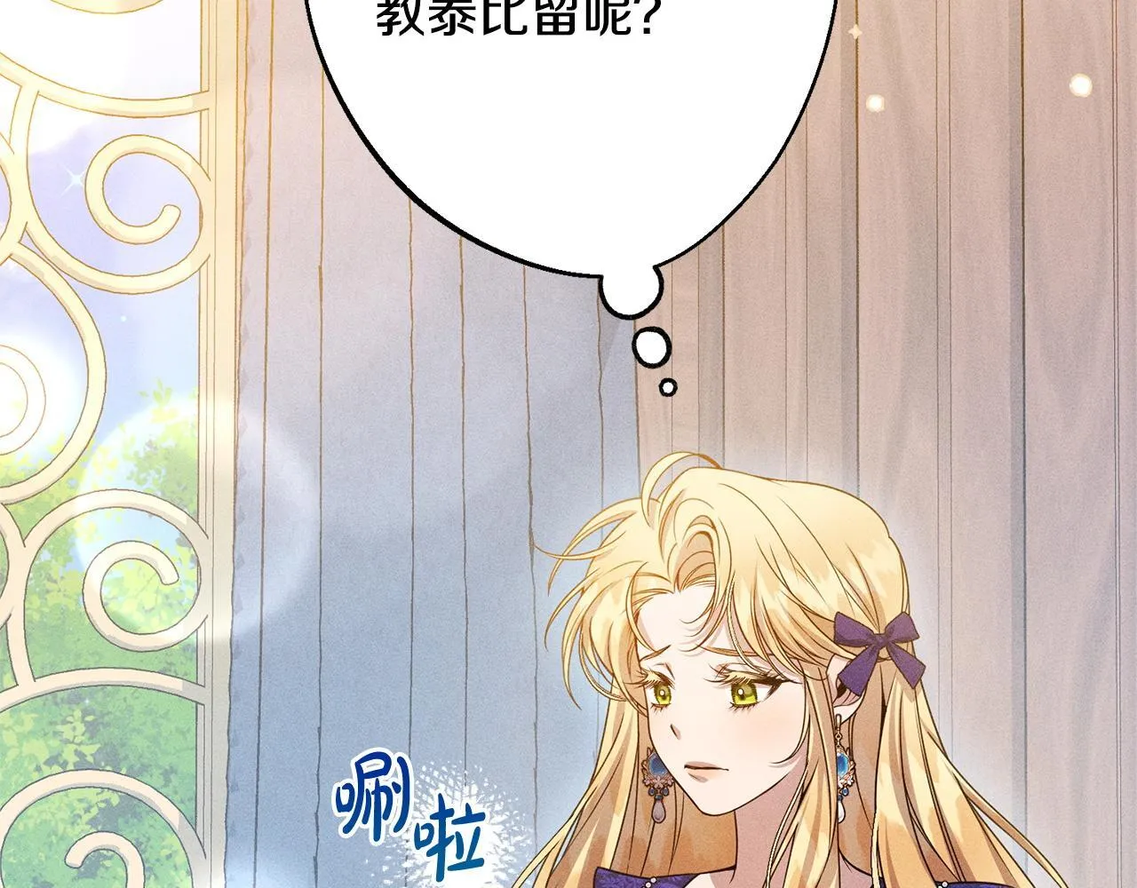 第5话 再婚对象 第180页
