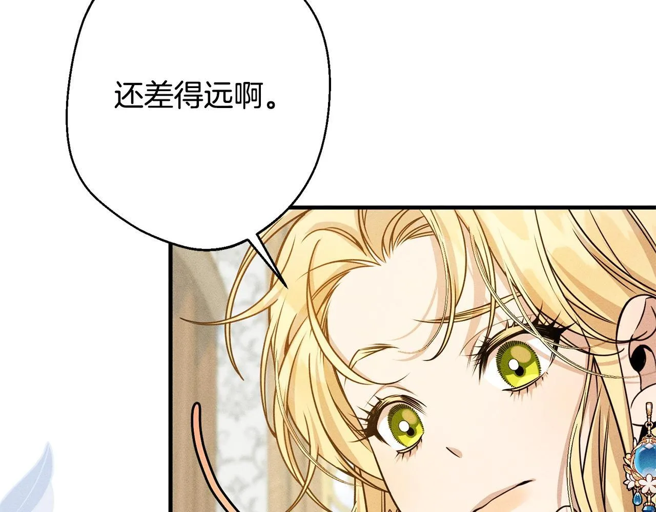 第5话 再婚对象 第183页