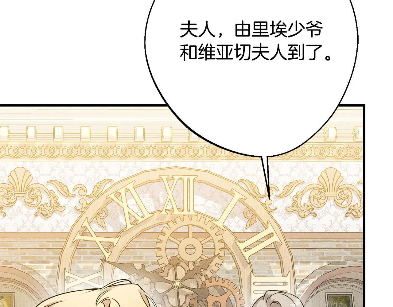 第5话 再婚对象 第186页