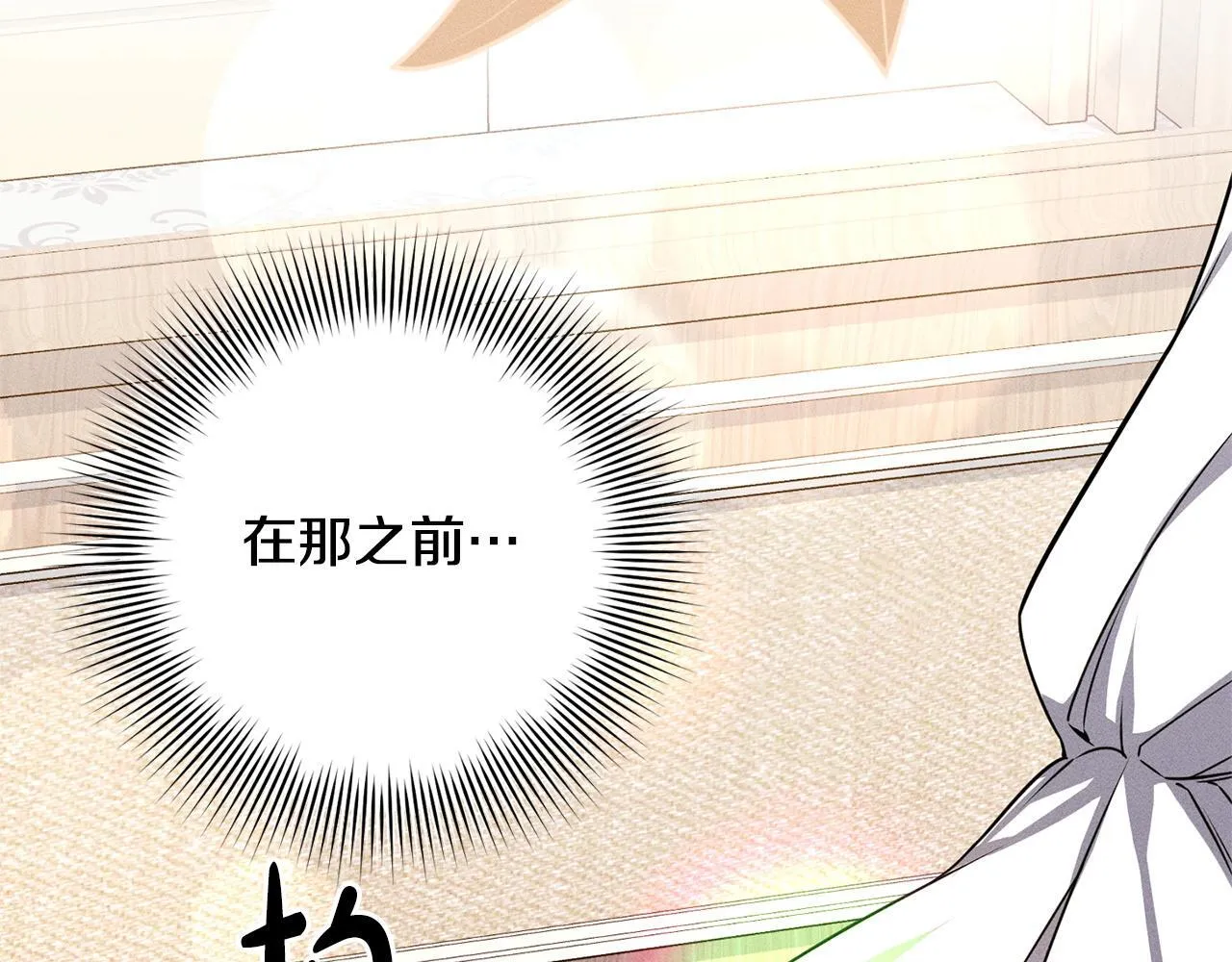 第5话 再婚对象 第189页