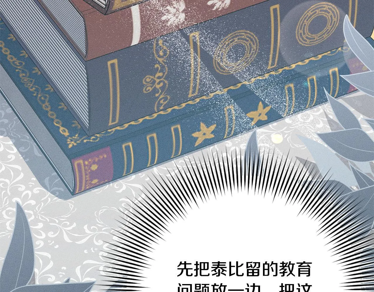 第5话 再婚对象 第191页