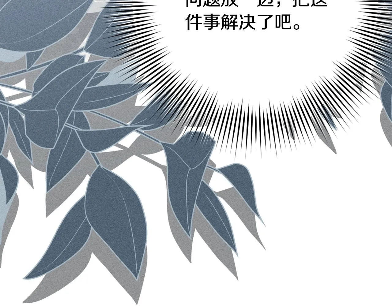 第5话 再婚对象 第192页